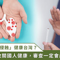 菸商推動加熱菸頻出招！董氏基金會警告：背後意圖是「侵蝕」健康台灣