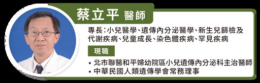 擔心小孩長不高或長太快？醫:家長可用「1」檢測評估