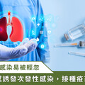 罕見夏季新冠、流感疫情誘發肺炎鏈球菌次發性感染 醫急籲：接種疫苗成預防關鍵