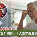環境中有「這個」，吸一口竟會引發腦炎？醫揭隱球菌感染風險