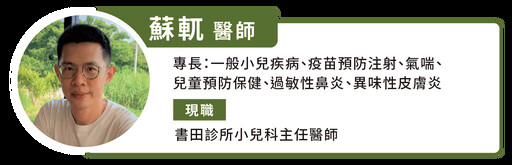 為什麼過敏兒更容易發生中耳炎？醫解答:因為「1」行為