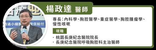 肺癌致死率第一！肺癌權威：確診後3至4月是「救命」黃金期！