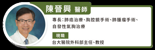 汪建民肺腺癌病逝！台大陳晉興：每個人都要做「這件事」