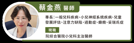 學習表現不佳是不努力？醫籲：注意 6 疾病讓孩子坐不住、不專心