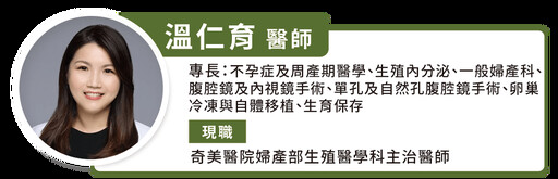 癌友重燃生育希望！「凍卵」跟「冷凍卵巢」有何不同？哪種方法更適合癌友？