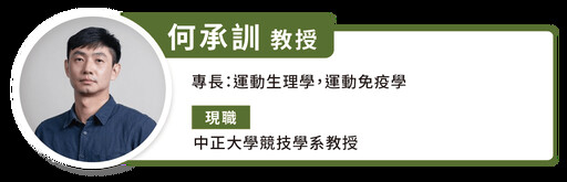 運動後血管彈性反而變差？最新研究：因為體內缺了「1」種營養素