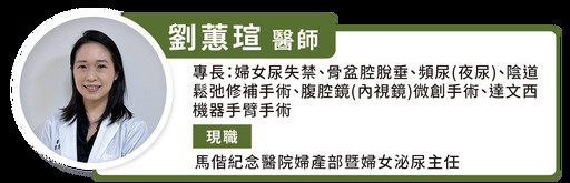 女性尿失禁有解了！醫師建議：勤練5招擺脫「嬌滴滴」人生