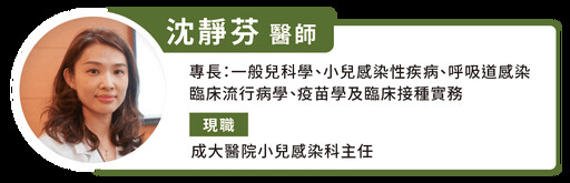 免疫負債使兒童感染疾病多 流感藥物有新選擇！