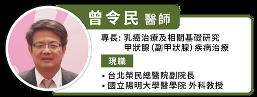 健保署啟動 ADC 藥物給付！HER 2 早期乳癌術後輔助治療減少復發率