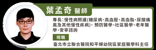 40%長者健康亮紅燈！什麼是衰弱症？專家教你「2招」預防