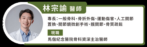 關節不適吃止痛卻未改善？ 骨科醫師：恐是 1 原因造成