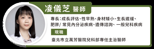 男童身高停滯！醫：「生長激素分泌不足」不是晚熟 治療後再長高20公分