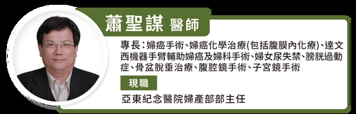 從灰心到希望！卵巢癌患者的真實逆轉故事與治療心情