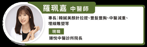 不打電波音波也能對抗歲月痕跡？中醫師傳授肌膚拉提方法，1 招也可居家自己動手做