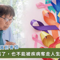 罹癌了怎麼辦？ 李伯璋分享個人抗癌故事、生命信念