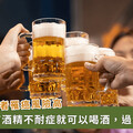 台灣酒精不耐症比例世界第一！專家：喝酒易臉紅「罹癌風險達70倍」
