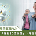 光吃 UC-II 已不夠！行動力保養新風潮，杜德偉揭密嗨跳舞曲 1 關鍵的秘訣