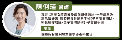 高齡產婦增多！留意「產後照護新制」醫推「３招提高懷孕成功率」