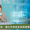 濰視眼科攜 SMART TransPRK 4.0 進軍新竹！專家解析 AI 近視雷射 3 優勢