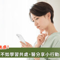 常被說「你想太多了？」焦慮該怎麼辦？楊聰財教你與焦慮和平共處