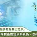 植物外泌體效用大提升！植萃專家提 AI 智慧多靶點 基因定序技術助攻