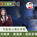 為什麼夢裡總在罵人、吵架、逃跑？心理師：是你壓抑太久的情緒