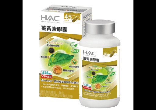 薑黃／薑黃素功效怎麼吃？2025 最新 10 大薑黃推薦攻略，教你薑黃怎麼挑