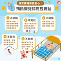 讓寶寶睡得更安心！預防嬰兒猝死５要點
