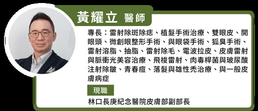 蕁麻疹讓你夏天又熱又癢睡不著？名醫黃耀立教止癢治療法＋避免急性休克