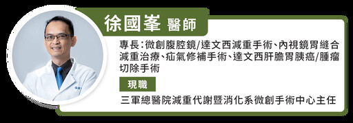 減重手術歪風！從「救命手術」變「美容手術」醫揭低BMI動刀風險