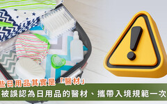 「滅菌棉棒、衛生棉、隱眼」看似日用品卻是醫材！跨境網購數量限制一次看懂