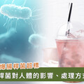 食藥署稽查，6 間知名手搖店腸桿菌超標 ! 民眾注意：腹瀉勿用止瀉劑