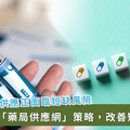 胰島素供應吃緊！如何解決缺藥問題？石崇良拋「藥局供應網」策略