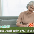 膝蓋常痠痛不一定是年紀大！是「細胞發電廠」壞了 醫師解密粒線體