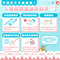守護孩子牙齒健康！５個護齒關鍵防蛀牙