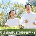 45％失智與 18 風險因子有關，國衛院：40 歲起循 5 守則護腦