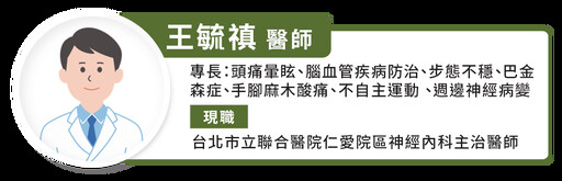 3 類藥恐致「類巴金森氏症」，醫警告：拖太久恐成永久傷害