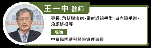 世界視覺日 / 黃斑部病變非長者專利!醫籲用 1 居家檢測及早發現與治療,別讓人生風景變扭曲