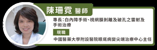 世界視覺日 / 黃斑部病變非長者專利!醫籲用 1 居家檢測及早發現與治療,別讓人生風景變扭曲