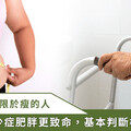 身形偏肉就不用擔心肌少症？詹鼎正提醒：「肌少型肥胖」更危險！