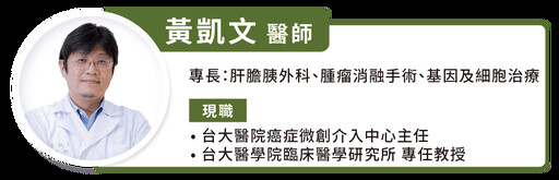 博惠生技攜遠方未來醫學基金會引「組織碎化刀」,領航亞洲癌症「無創」治療!