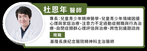 我的孩子為何情緒失控大爆炸？杜恩年醫師：青春期大腦「油門大、煞車還沒長好」