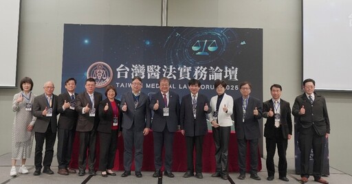 第五屆2025台灣醫法實務論壇熱烈展開 聚焦醫療與法律跨領域合作