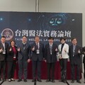 第五屆2025台灣醫法實務論壇熱烈展開 聚焦醫療與法律跨領域合作