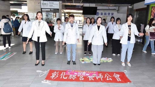 健康飲食222快閃彰化火車站 營養師節舞動健康餐盤