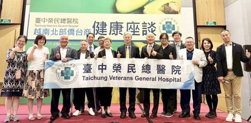 台越國際醫學研討會 聚焦介入治療的最新進展