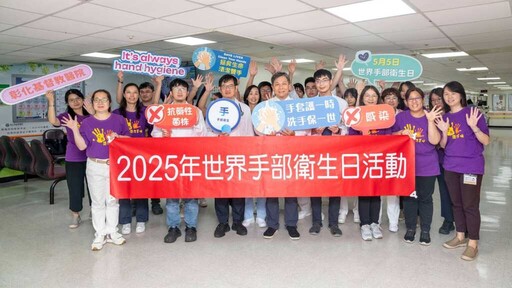 彰基響應世界手部衛生日 推動全院「洗手我最行」活動