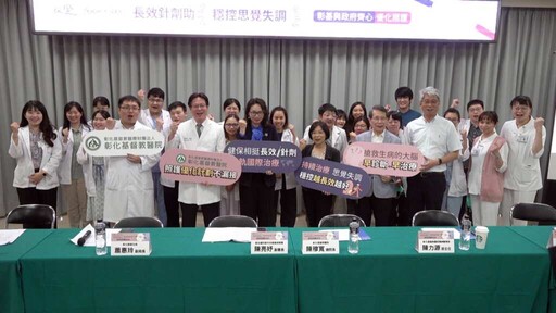 彰基與政府齊心相助 長效針劑搶救思覺失調症患者重生