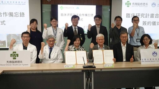 秀傳與金屬中心簽署MOU 推動先進醫材研發與臨床試驗結合