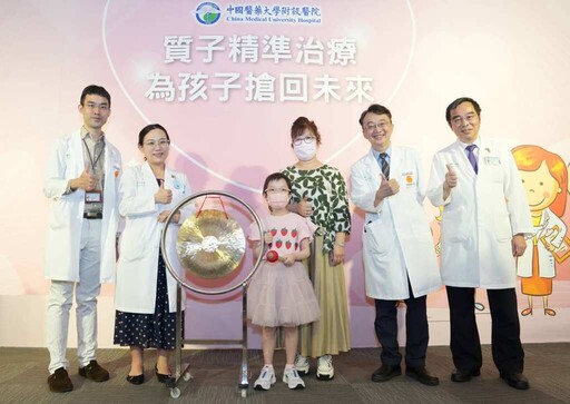 中醫大附醫精準質子治療 為孩子搶回未來